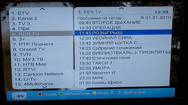 Ghid electronic de programe EPG pentru configurare Evo IPTV Romania